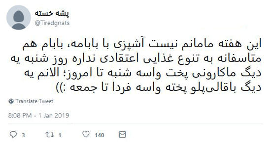 شوخی‌های جالب شبکه‌های اجتماعی؛ کریسمس و آغاز سال ۲۰۱۹