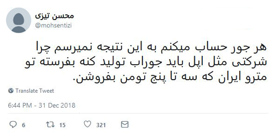 شوخی‌های جالب شبکه‌های اجتماعی؛ کریسمس و آغاز سال ۲۰۱۹