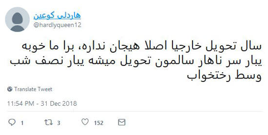 شوخی‌های جالب شبکه‌های اجتماعی؛ کریسمس و آغاز سال ۲۰۱۹