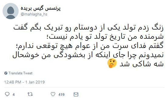 شوخی‌های جالب شبکه‌های اجتماعی؛ کریسمس و آغاز سال ۲۰۱۹