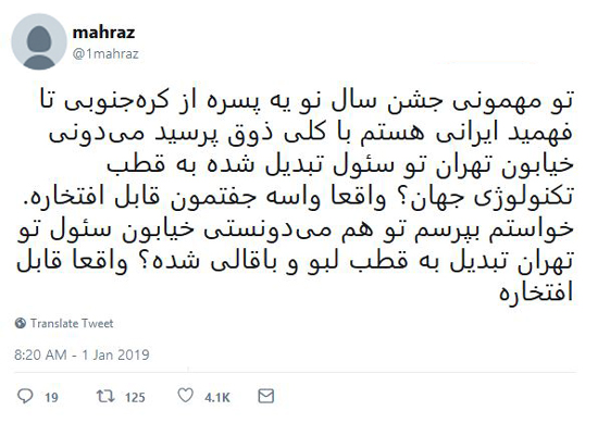 شوخی‌های جالب شبکه‌های اجتماعی؛ کریسمس و آغاز سال ۲۰۱۹