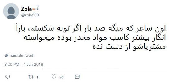 شوخی‌های جالب شبکه‌های اجتماعی؛ کریسمس و آغاز سال ۲۰۱۹