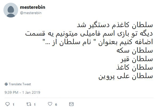 شوخی‌های جالب شبکه‌های اجتماعی؛ کریسمس و آغاز سال ۲۰۱۹