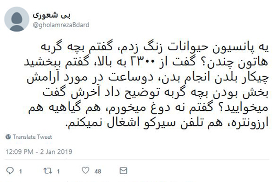 شوخی‌های جالب شبکه‌های اجتماعی؛ کریسمس و آغاز سال ۲۰۱۹