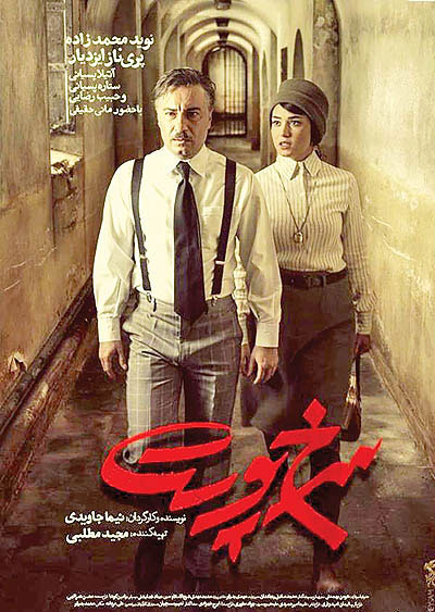 اولین فهرست فیلم‌های محبوب جشنواره فجر