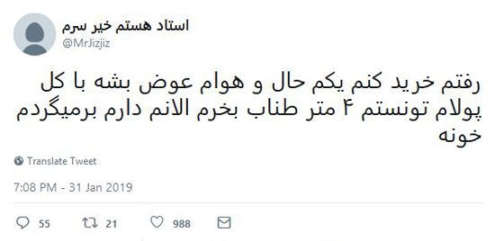 شوخی‌های جالب شبکه‌های اجتماعی؛