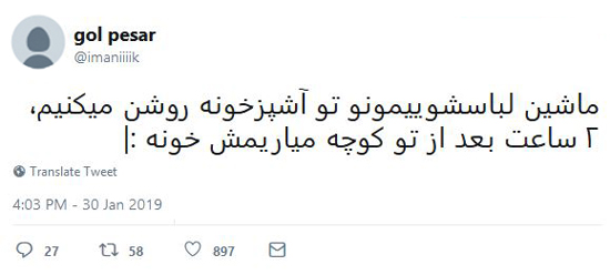 شوخی‌های جالب شبکه‌های اجتماعی؛