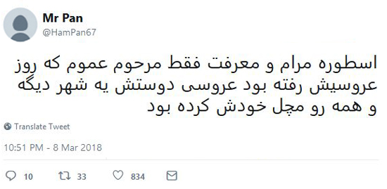 شوخی‌های جالب شبکه‌های اجتماعی؛