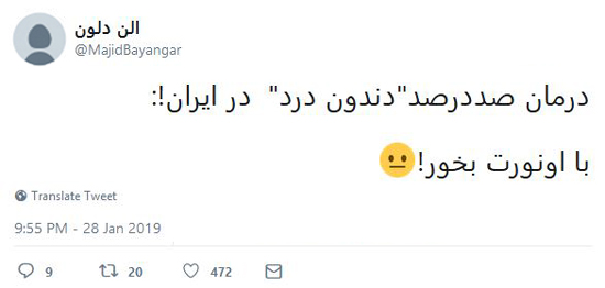 شوخی‌های جالب شبکه‌های اجتماعی؛
