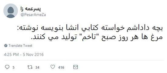شوخی‌های جالب شبکه‌های اجتماعی؛