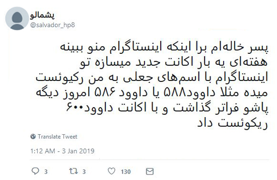 شوخی‌های جالب شبکه‌های اجتماعی؛