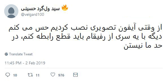 شوخی‌های جالب شبکه‌های اجتماعی؛