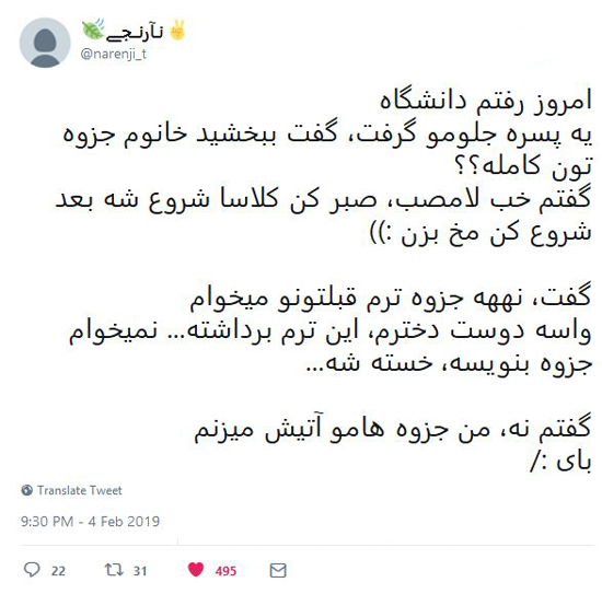 شوخی‌های جالب شبکه‌های اجتماعی؛