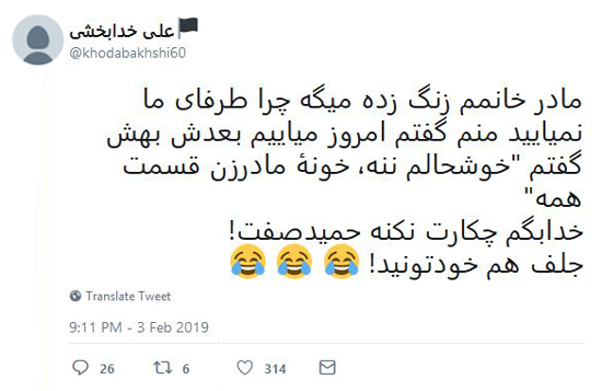 شوخی‌های جالب شبکه‌های اجتماعی؛