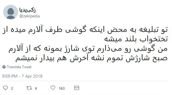 شوخی‌های جالب شبکه‌های اجتماعی؛