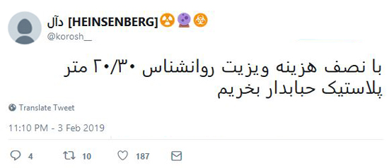 شوخی‌های جالب شبکه‌های اجتماعی؛