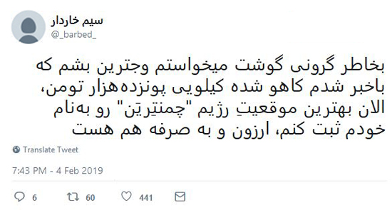 شوخی‌های جالب شبکه‌های اجتماعی؛