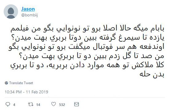 شوخی‌های جالب شبکه‌های اجتماعی؛ طرفدار بارسنال!