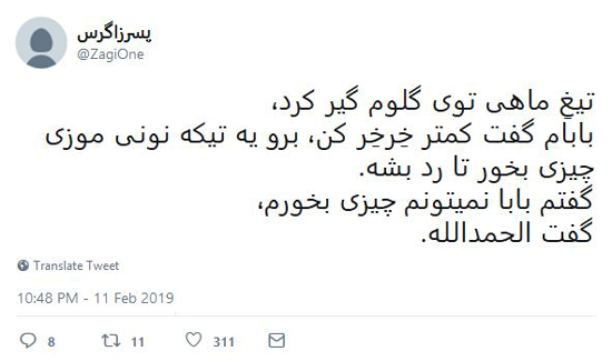 شوخی‌های جالب شبکه‌های اجتماعی؛ طرفدار بارسنال!