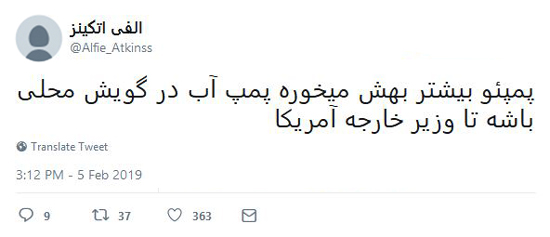 شوخی‌های جالب شبکه‌های اجتماعی؛ طرفدار بارسنال!