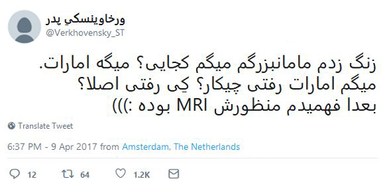 شوخی‌های جالب شبکه‌های اجتماعی؛ طرفدار بارسنال!