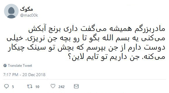 شوخی‌های جالب شبکه‌های اجتماعی؛ طرفدار بارسنال!