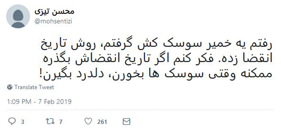 شوخی‌های جالب شبکه‌های اجتماعی؛ طرفدار بارسنال!