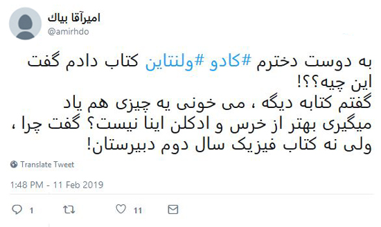 شوخی‌های جالب شبکه‌های اجتماعی؛ طرفدار بارسنال!