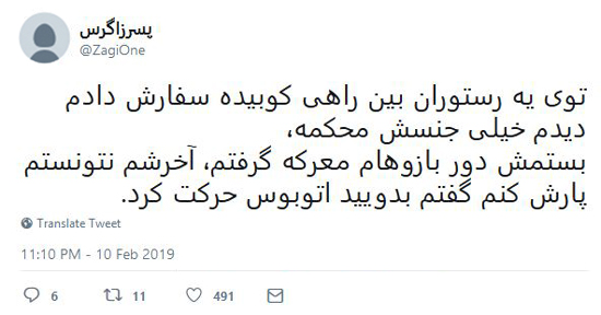 شوخی‌های جالب شبکه‌های اجتماعی؛ طرفدار بارسنال!