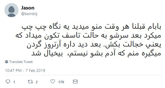 شوخی‌های جالب شبکه‌های اجتماعی؛ طرفدار بارسنال!