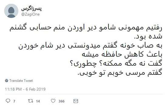 شوخی‌های جالب شبکه‌های اجتماعی؛ طرفدار بارسنال!