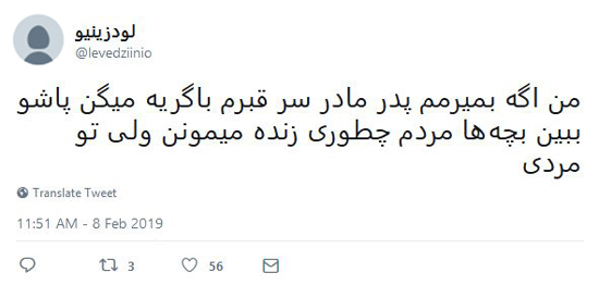 شوخی‌های جالب شبکه‌های اجتماعی؛ طرفدار بارسنال!