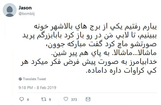 شوخی‌های جالب شبکه‌های اجتماعی؛ طرفدار بارسنال!