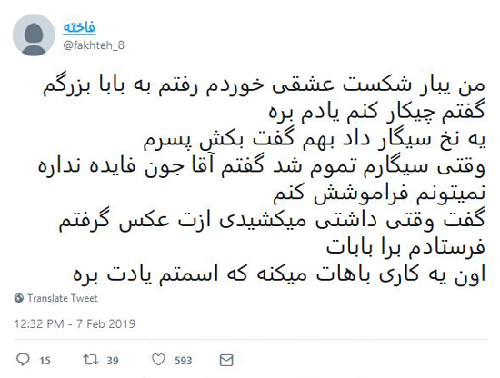 شوخی‌های جالب شبکه‌های اجتماعی؛ طرفدار بارسنال!