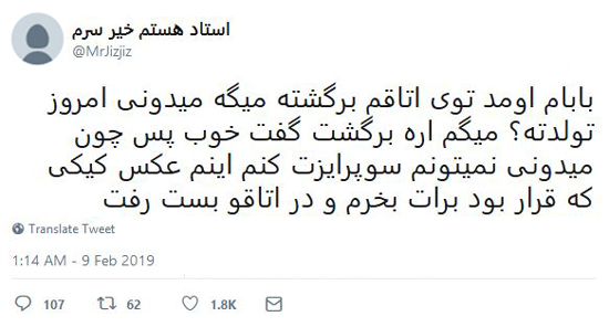 شوخی‌های جالب شبکه‌های اجتماعی؛ طرفدار بارسنال!
