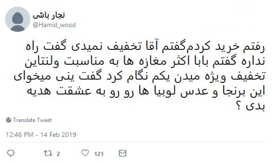 شوخی‌های جالب شبکه‌های اجتماعی؛ گران شدن گوسفند
