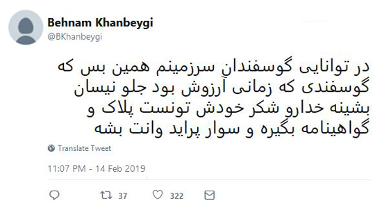 شوخی‌های جالب شبکه‌های اجتماعی؛ گران شدن گوسفند