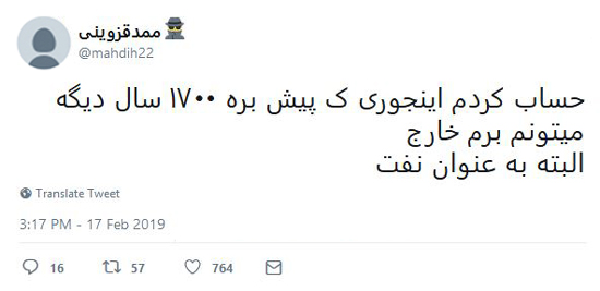 شوخی‌های جالب شبکه‌های اجتماعی؛ گران شدن گوسفند
