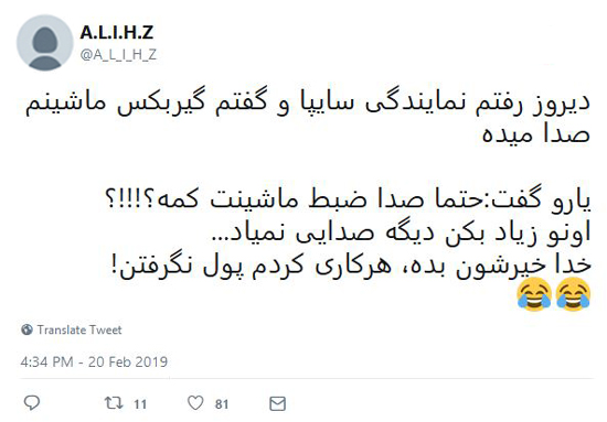 شوخی‌های جالب شبکه‌های اجتماعی؛ کیو کیو.. تق تق!