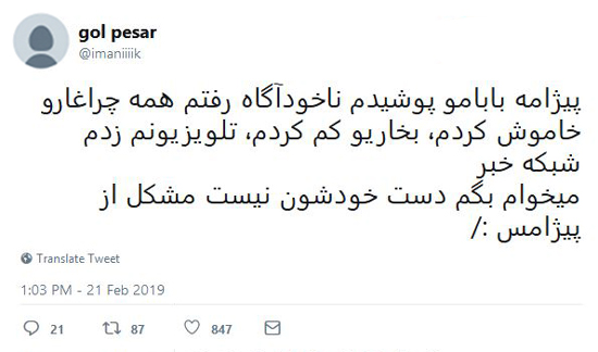 شوخی‌های جالب شبکه‌های اجتماعی؛ کیو کیو.. تق تق!