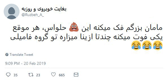 شوخی‌های جالب شبکه‌های اجتماعی؛ کیو کیو.. تق تق!