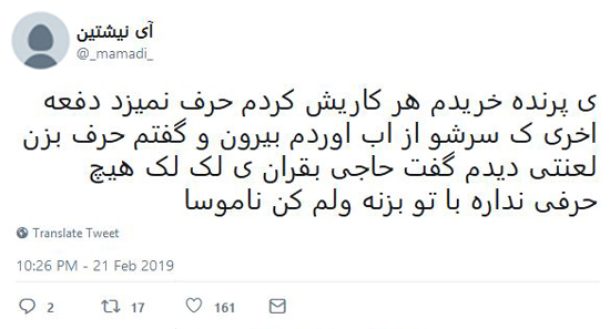 شوخی‌های جالب شبکه‌های اجتماعی؛ کیو کیو.. تق تق!