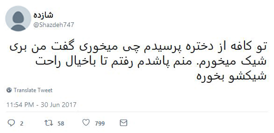 شوخی‌های جالب شبکه‌های اجتماعی؛ کیو کیو.. تق تق!