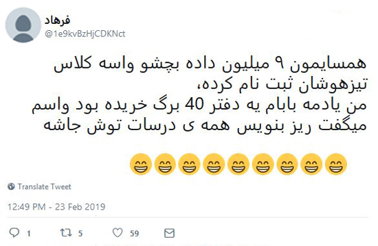 شوخی‌های جالب شبکه‌های اجتماعی؛ کیو کیو.. تق تق!