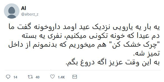شوخی‌های جالب شبکه‌های اجتماعی؛ کیو کیو.. تق تق!
