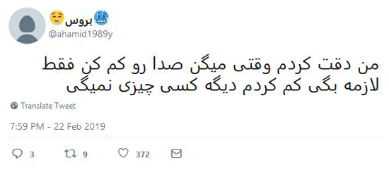 شوخی‌های جالب شبکه‌های اجتماعی؛ بری شیک میخورم!