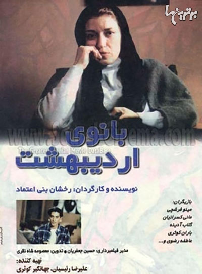 نگاهی به نقش 