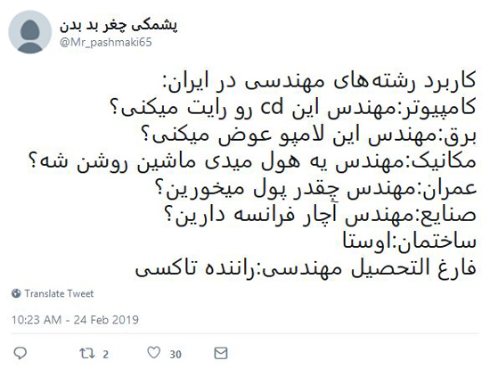 شوخی‌های جالب شبکه‌های اجتماعی؛ تاکسی‌های نفربر