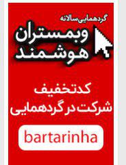 فرصتی فوق‌العاده برای صاحبان ایده، استارت‌آپر‌ها و وبمستران