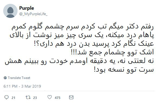 شوخی‌های جالب شبکه‌های اجتماعی؛ سرطان نوک!